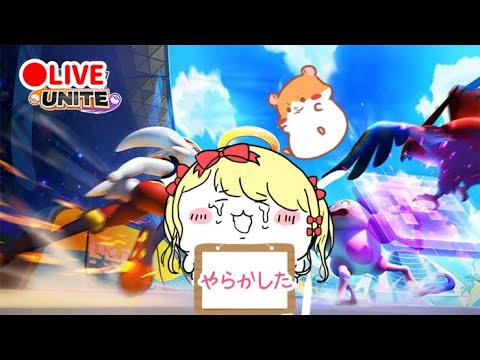 【 #参加型 】久々の #ポケモンユナイト  #ソウブレイズ #タイレーツ #マスター【初見歓迎】【美ようじょyt】#shorts