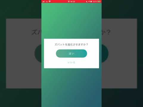 ［ポケモンGO］色違い 進化「ズバット→ゴルバット→クロバット」