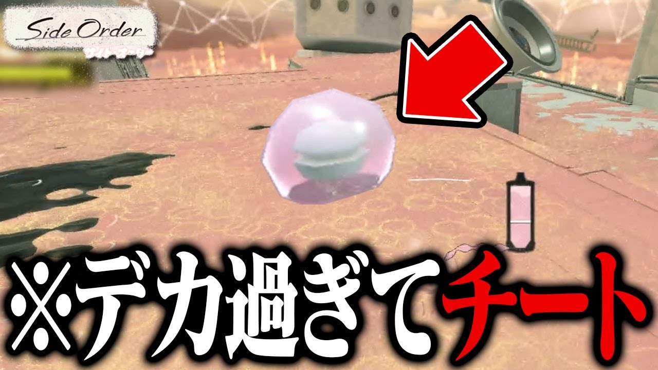 「ラッキーボムだけ」を強化し続けたらバランス崩壊したw w w【サイドオーダー・スプラトゥーン3】