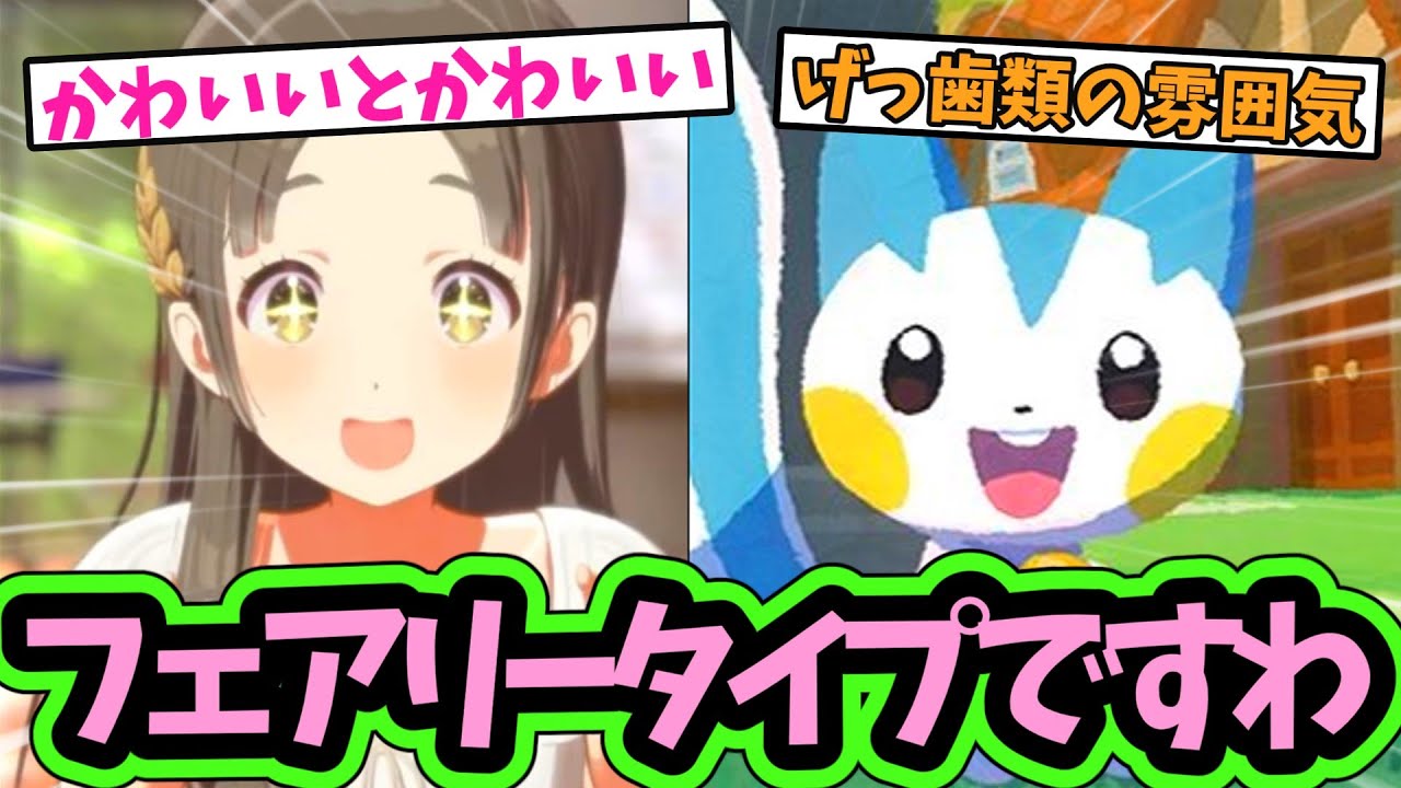 倉本千奈パチリス概念を楽しむPたちの反応集【学園アイドルマスター】【ポケモン】【アイマス】