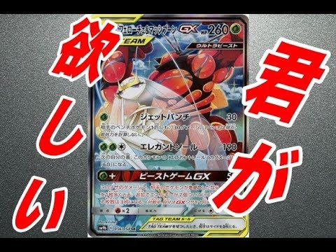 【ポケカ開封】本日発売！新弾 フルメタルウォールでフェローチェ&マッシブーンGXのスペシャルアートを狙う！！しょこら編【しょこらてぃえ】