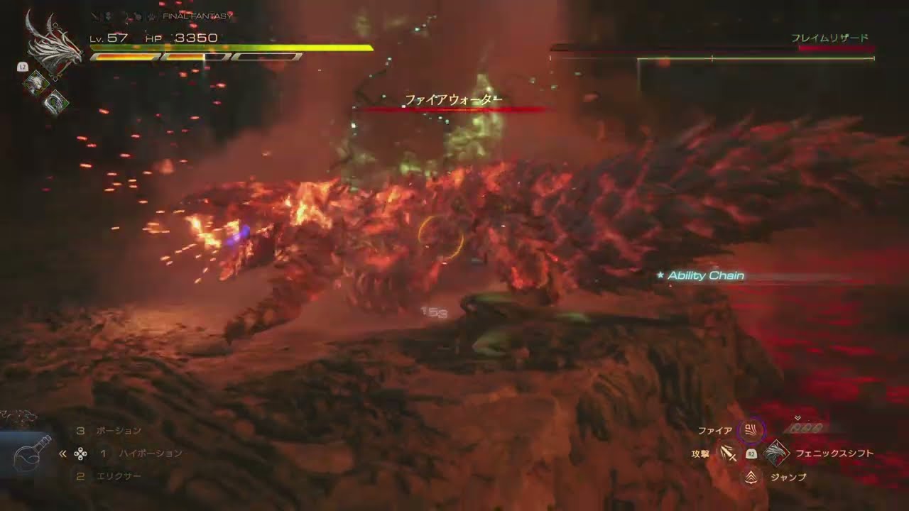 【FF16】フレイムリザード戦（FFチャレンジ・ノーダメージ）