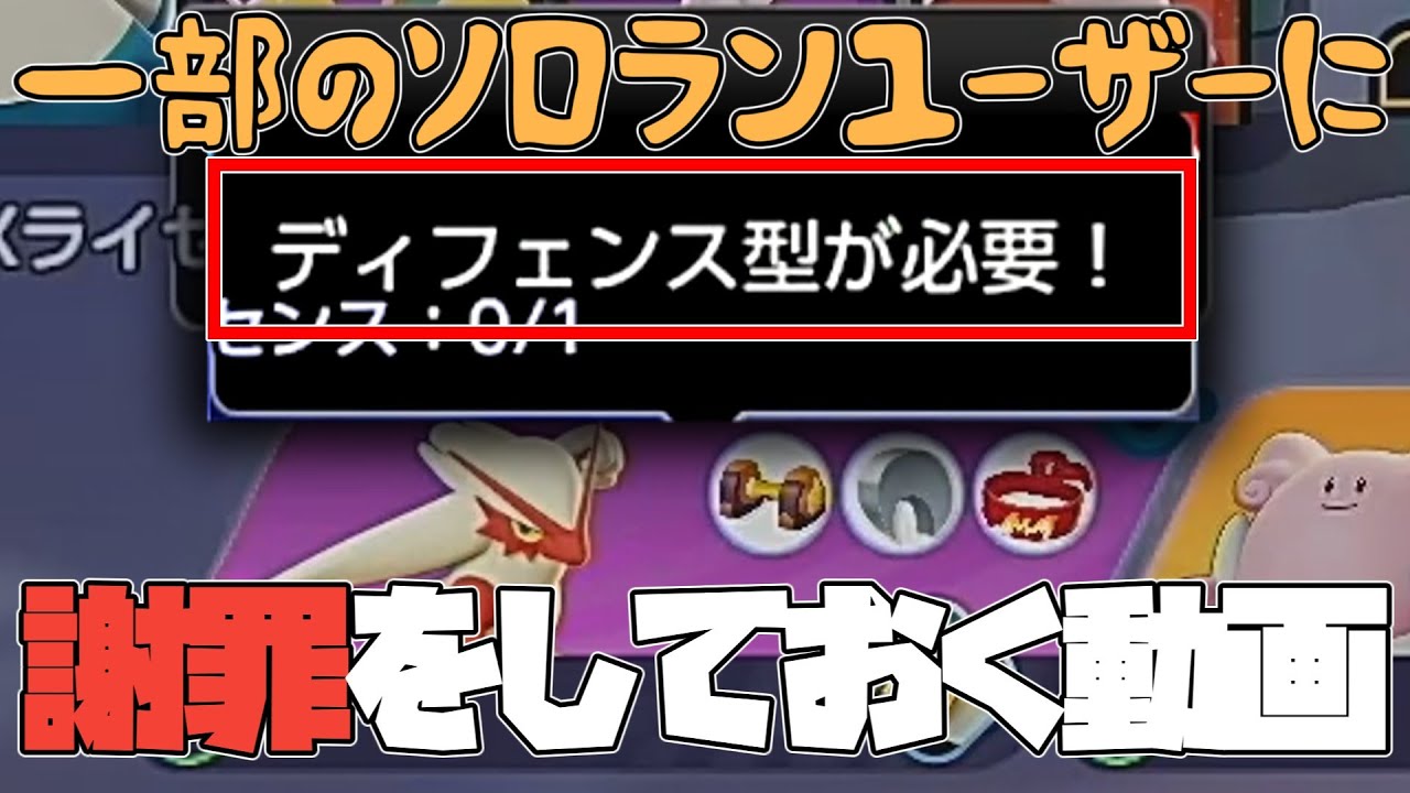 【謝罪】ソロランクユーザーに向けた不条理謝罪動画