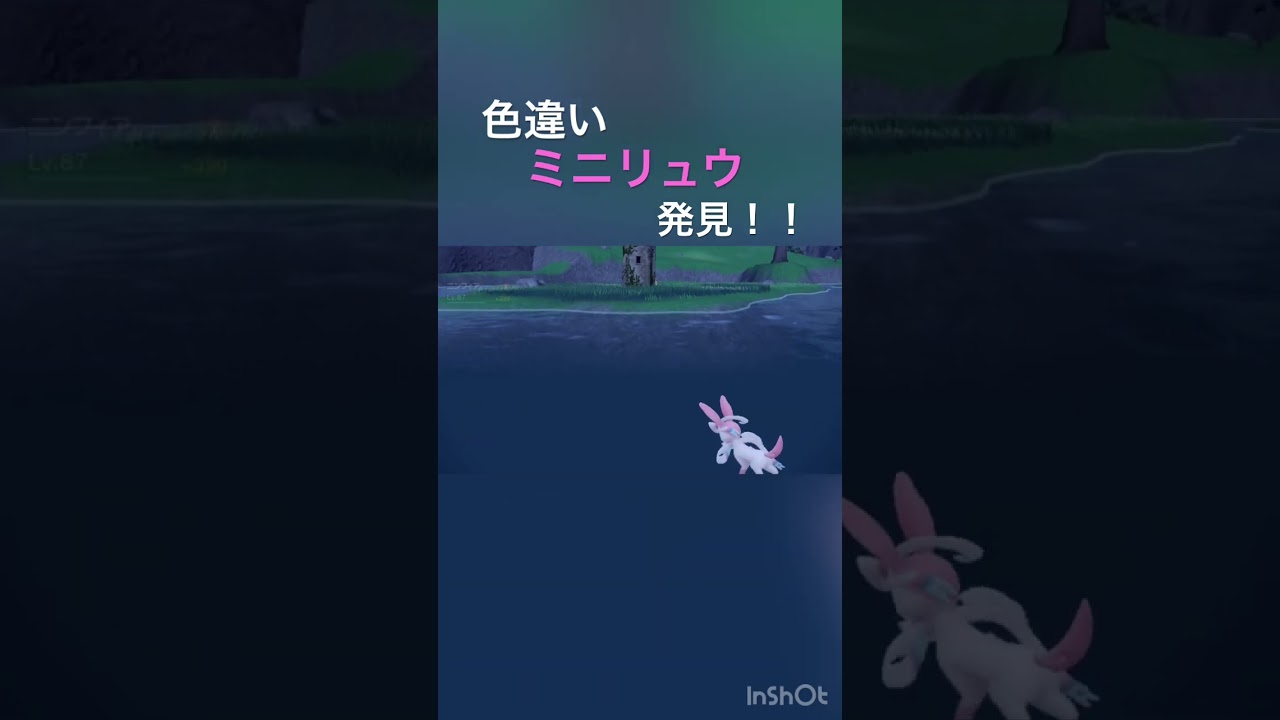 【ポケモンSV】色違いミニリュウ発見！#ポケモンsv #ポケモン #ポケットモンスター #ポケットモンスタースカーレット