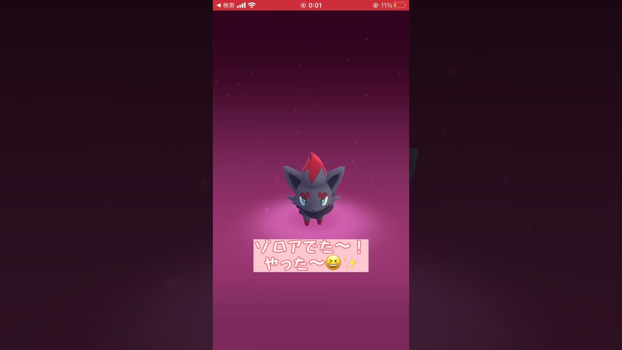 【ポケモンGO】✨正式に実装✨相棒に化けるゾロア🦊