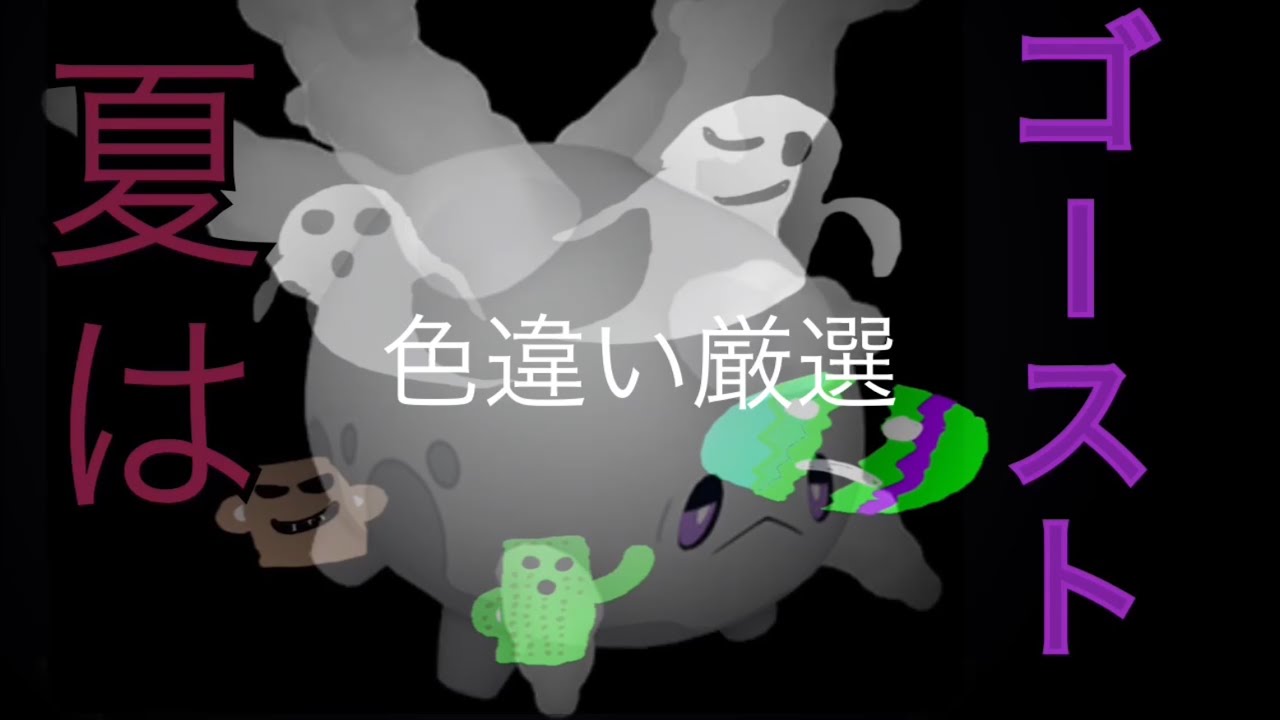 『急に欲しくなっちゃった』ガラルサニーゴ色違い厳選！！ポケモンソード＆シールド