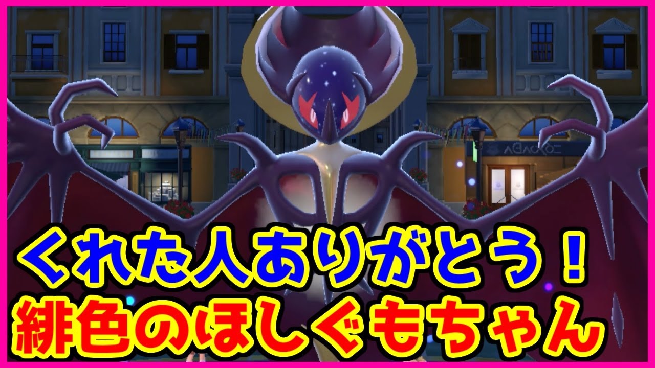 【ポケモン賭博黙示録】緋色のルナアーラが強かっこいい【第35話 中編】