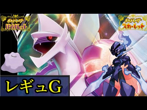 【WCS経験者】オリジンパルキア【ポケモンSV・ダブルバトル】