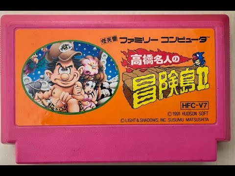 【FC】高橋名人の冒険島Ⅱ