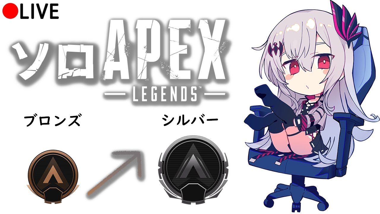 ちょっとだけソロランク #キーマウ【#APEX】