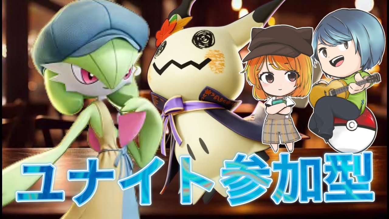 【ユナイト参加型】そげ鯖最強決定戦が終わった！俺は弱い！！練習だ！！キャリーしてくれ！！！