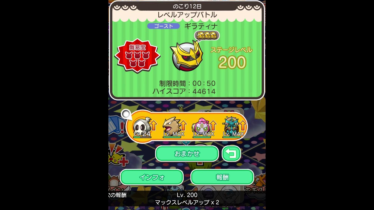 今からポケとるスマホ版♯3900
