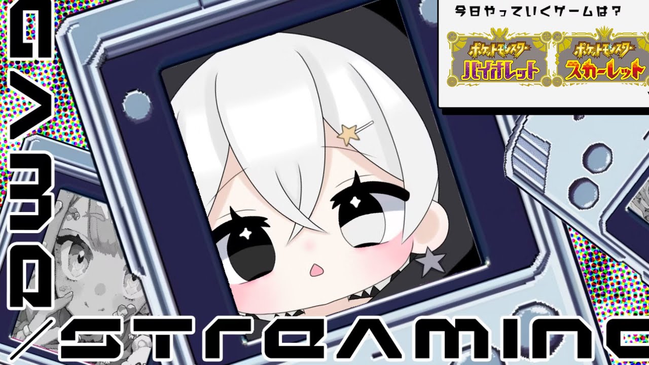 【ポケモンSV参加型/雑談】色違いグレッグルを探せ！#shorts ＃雑談　＃参加型