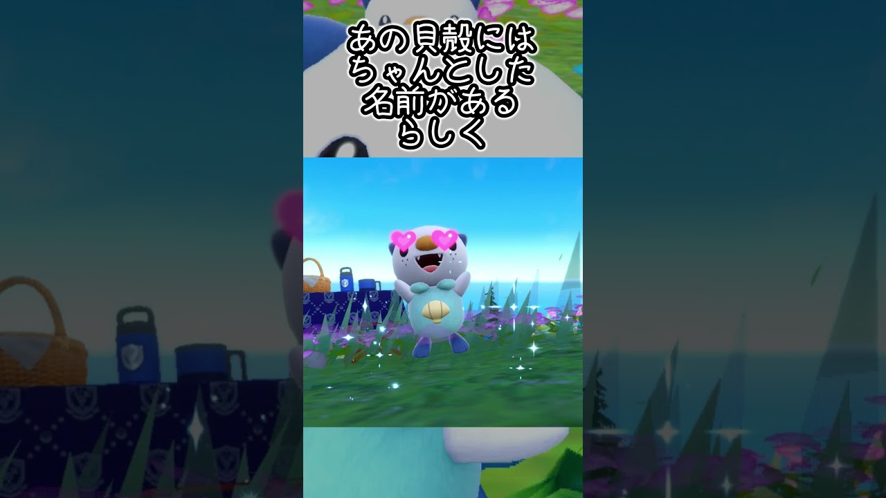 【疲れた人向け】ミジュマル6匹とピクニック【ポケモンSV】#Shorts