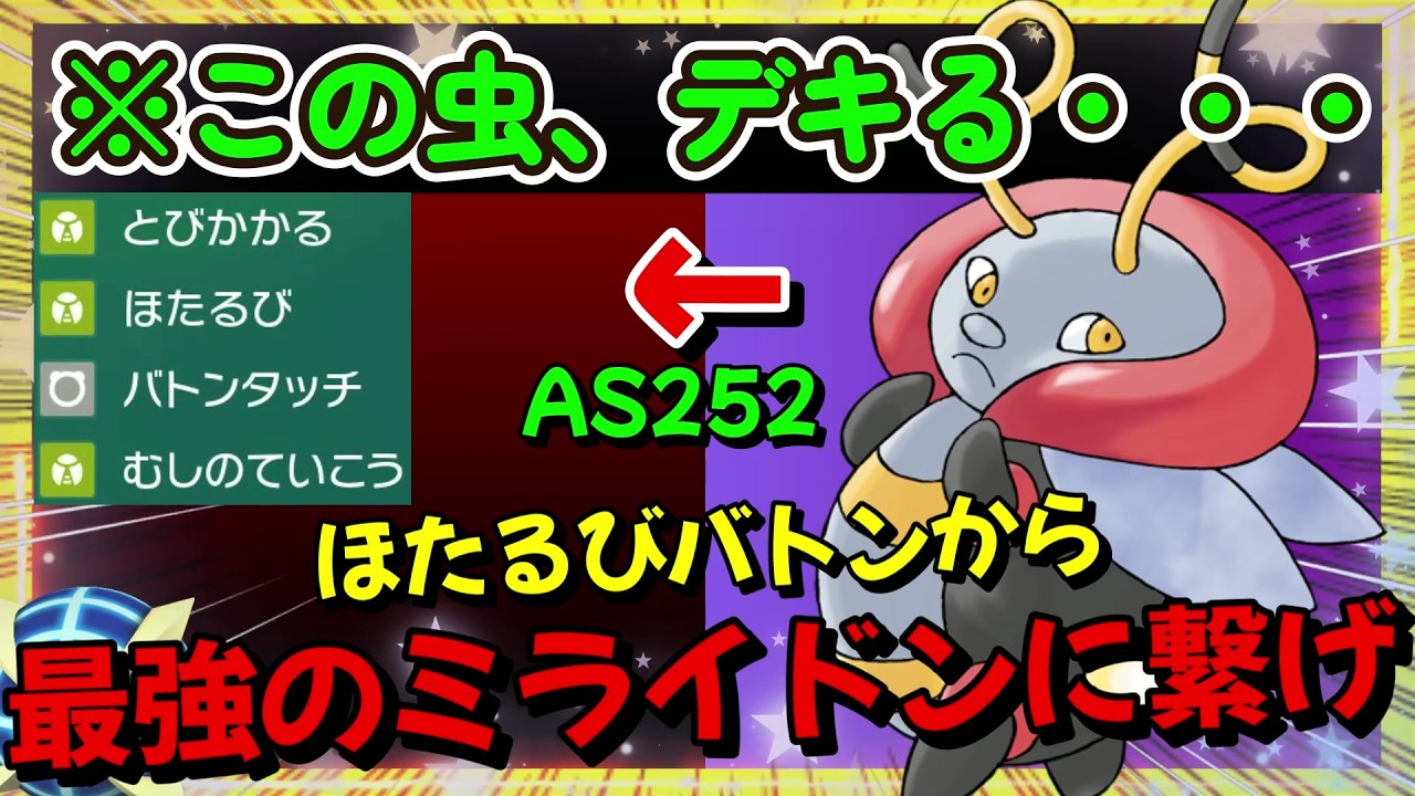 これは最強。ほたるびバトンからミライドンへ【ポケモンSV】