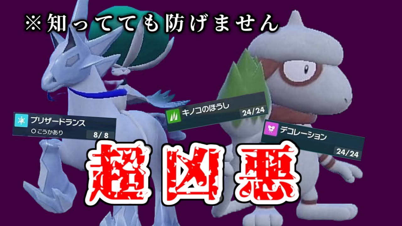 【構築解説】現在流行の凶悪構築！ドーブル＋白バドレックスのトリルパを徹底解説！【ポケモンSV ダブルバトル】