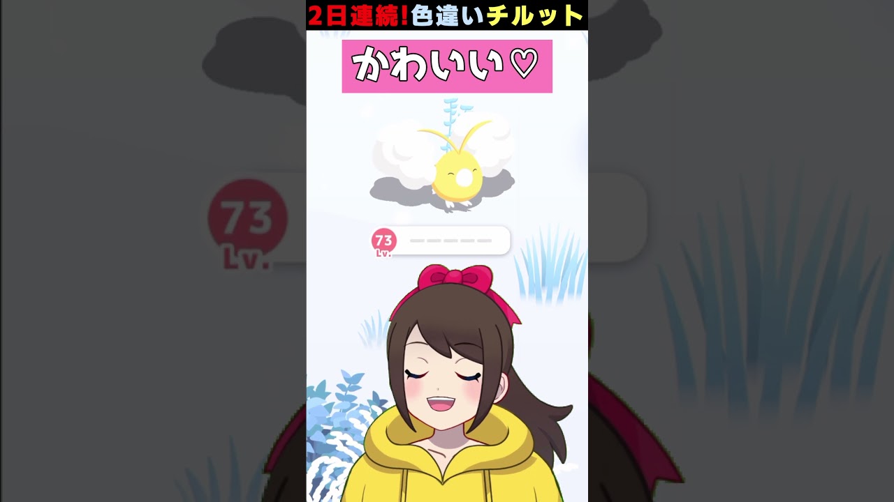 【ポケモンスリープ】2日連続？！色違いチルット？！びっくり～！！！【サマーフェスティバル2024】【Vtuber】【ポケモンSV】