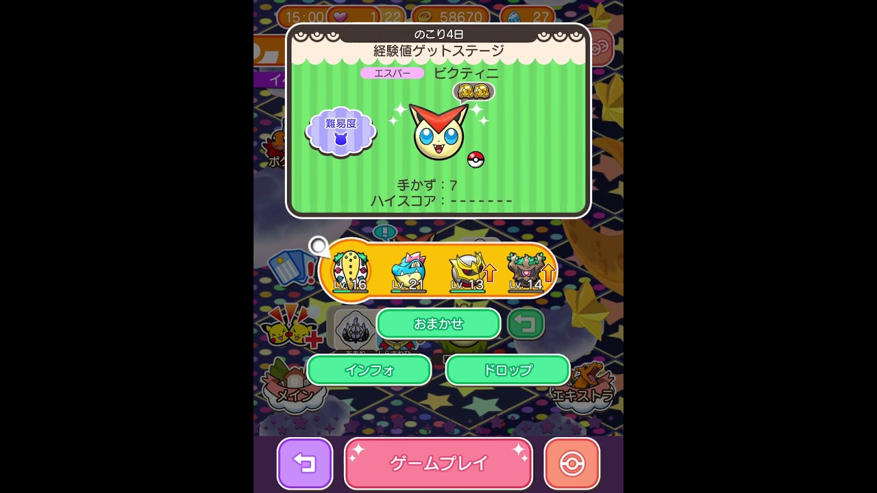 今からポケとるスマホ版♯3902