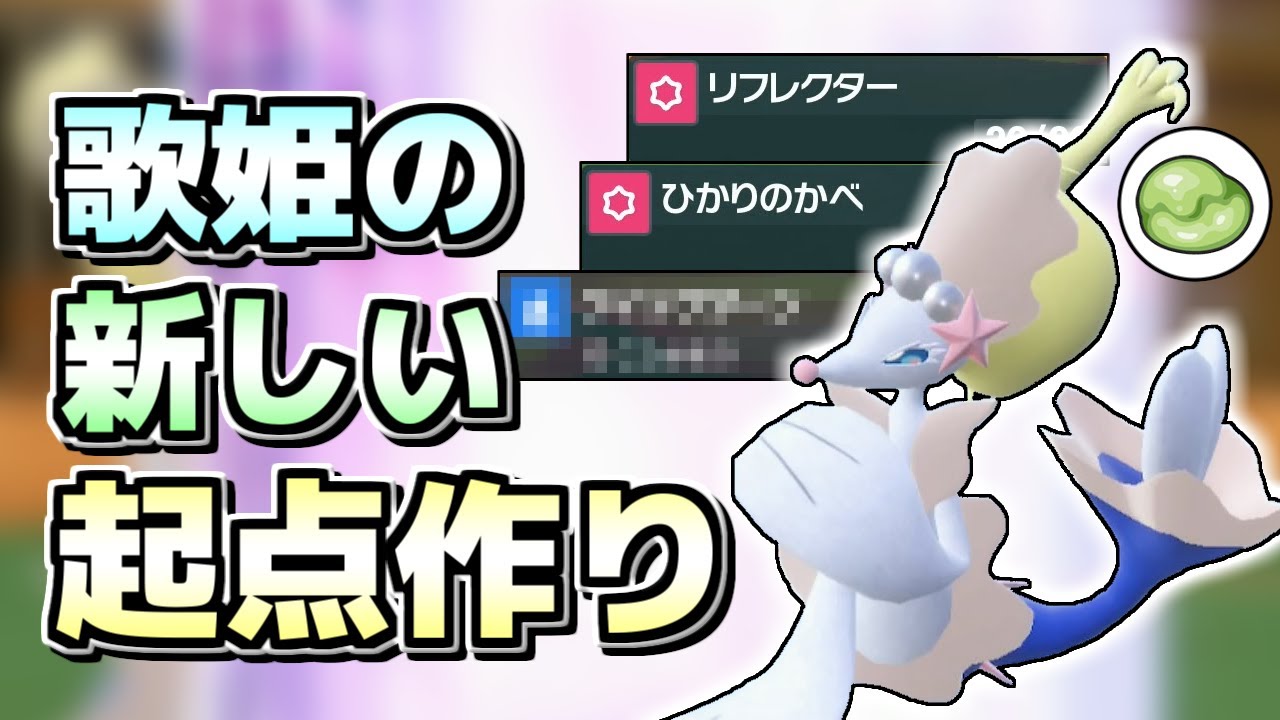 【ポケモンSV】アタッカーじゃないのかよ！？あのアシレーヌが強力な起点作成役として躍動！【ゆっくり実況】