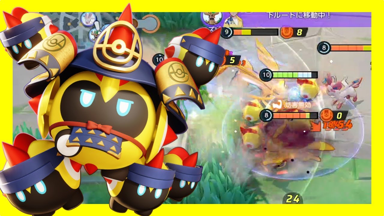 タイレーツはお咎めなしなら消さなければならない（ポケモンユナイト）