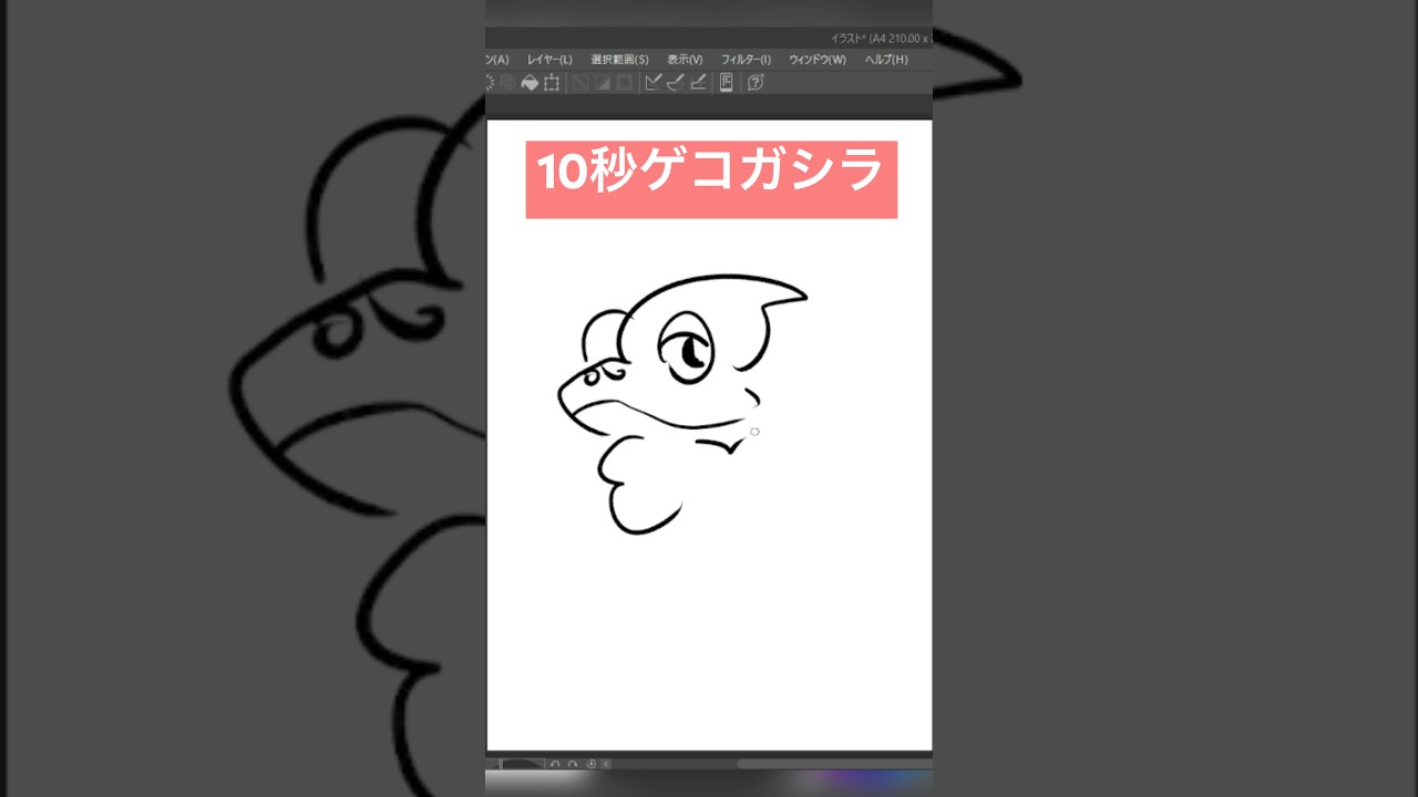 10秒ゲコガシラ描いてみた #ポケモン #ポケモンsv #pokemon #アニポケ  #10second  #fyp #ポケモンカード #pokemonfit #ポケモンza #frogadier