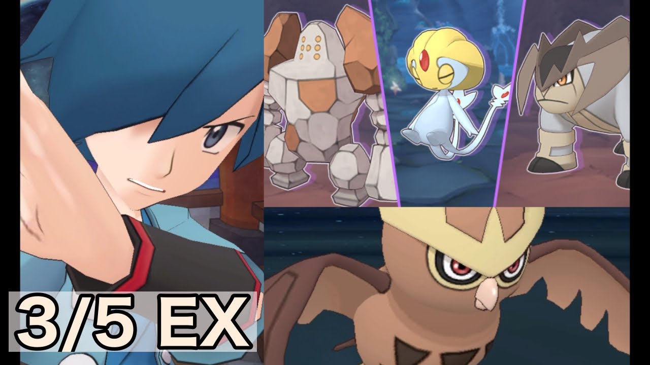 【ポケマスEX】テラキオン3･ユクシー3･レジロック3 ハヤト&ヨルノズク 3/5 EX