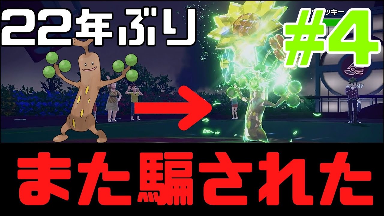 【 ポケモン 】ウソッキーは岩タイプでしょ？騙されないよ【 スカーレット 】