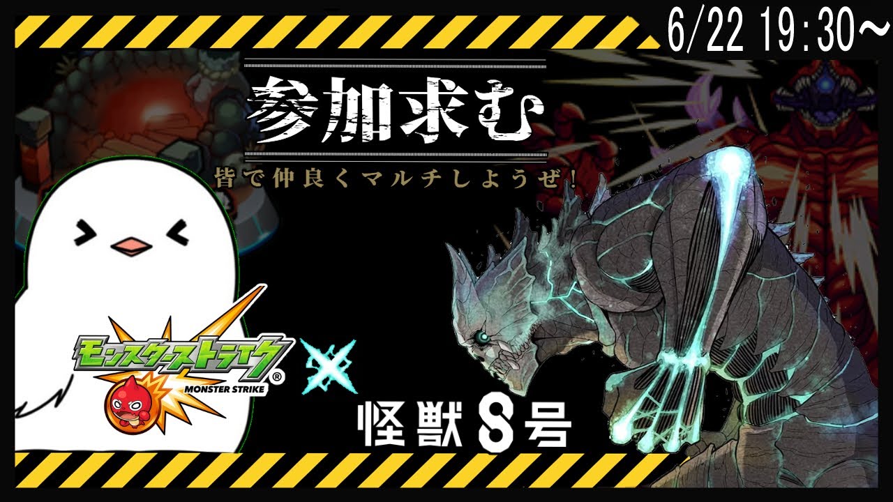 【モンスト】コラボや禁忌……色々マルチで楽しみたいっ！【モンスターストライク / 参加型 / 個人Vtuber】