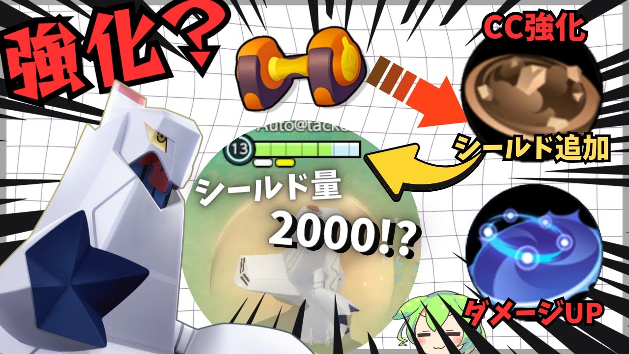 【強化？】ステルスロックが実質おたバリ！？ジュラルドン立ち回り徹底解説【ずんだもん実況】【ポケモンユナイト】