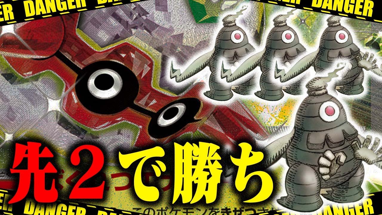 【全滅】エクストラのヨノワールをスタンで再現した結果…【サマヨール２キル】【フォレトスex】