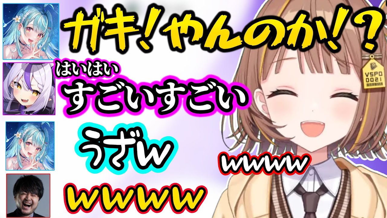 開幕から煽り合うラプラスと白波らむねに爆笑する千燈ゆうひ達ｗｗ【千燈ゆうひ/空澄セナ/ラプラス/ふらんしすこ/LEON代表/k4sen/ぶいすぽ/ホロライブ】