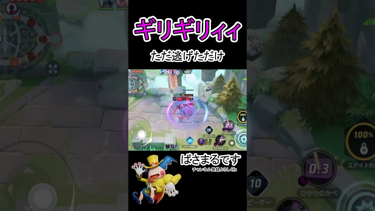 ギリギリ生き残るバリヤード【ポケモンユナイト】#ポケモン #ポケモンユナイト #pokemonunite #バリヤード