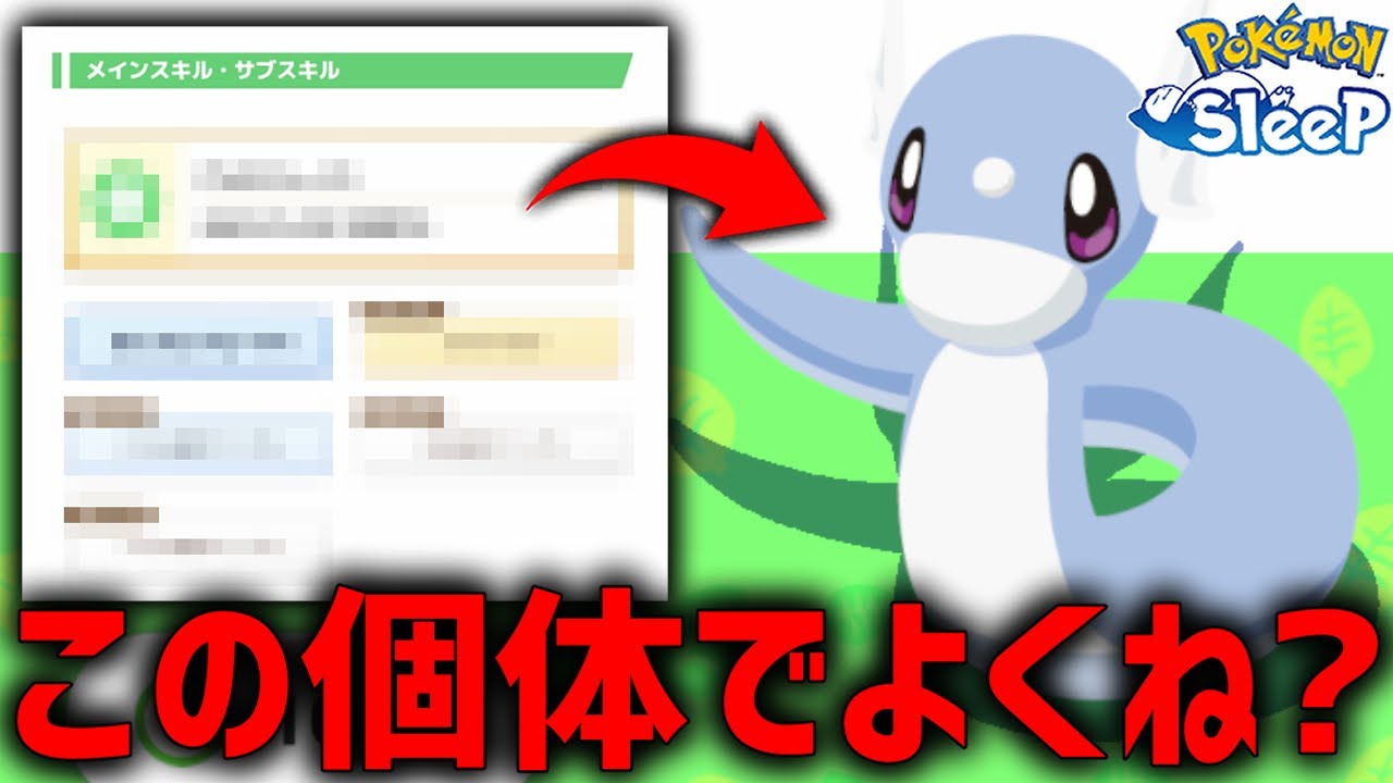 ボックスに眠ってたミニリュウが実は強かった...【ポケモンスリープ】