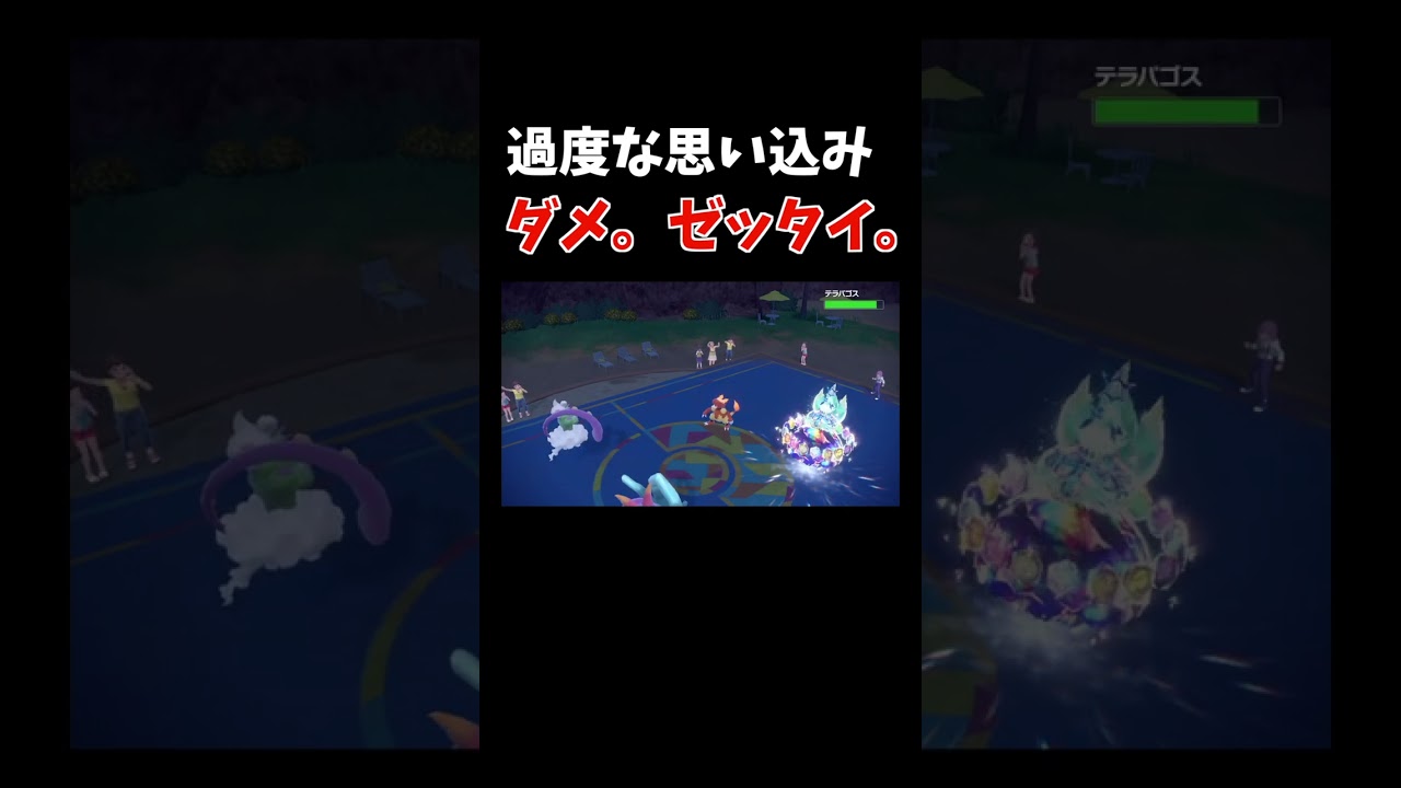 ブーバー半端ないって！言っといてや！できるんやったら...【ダブルバトル / ポケモンSV】 #shorts