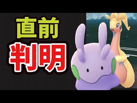 【直前注意】ヌメルゴンが反則級に強すぎ！手遅れに気を付けて