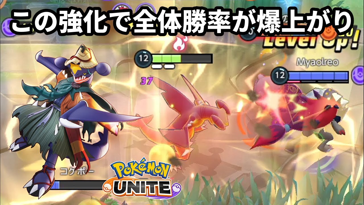 この強化で全体勝率が爆上がりしてるガブリアス【ポケモンユナイト】
