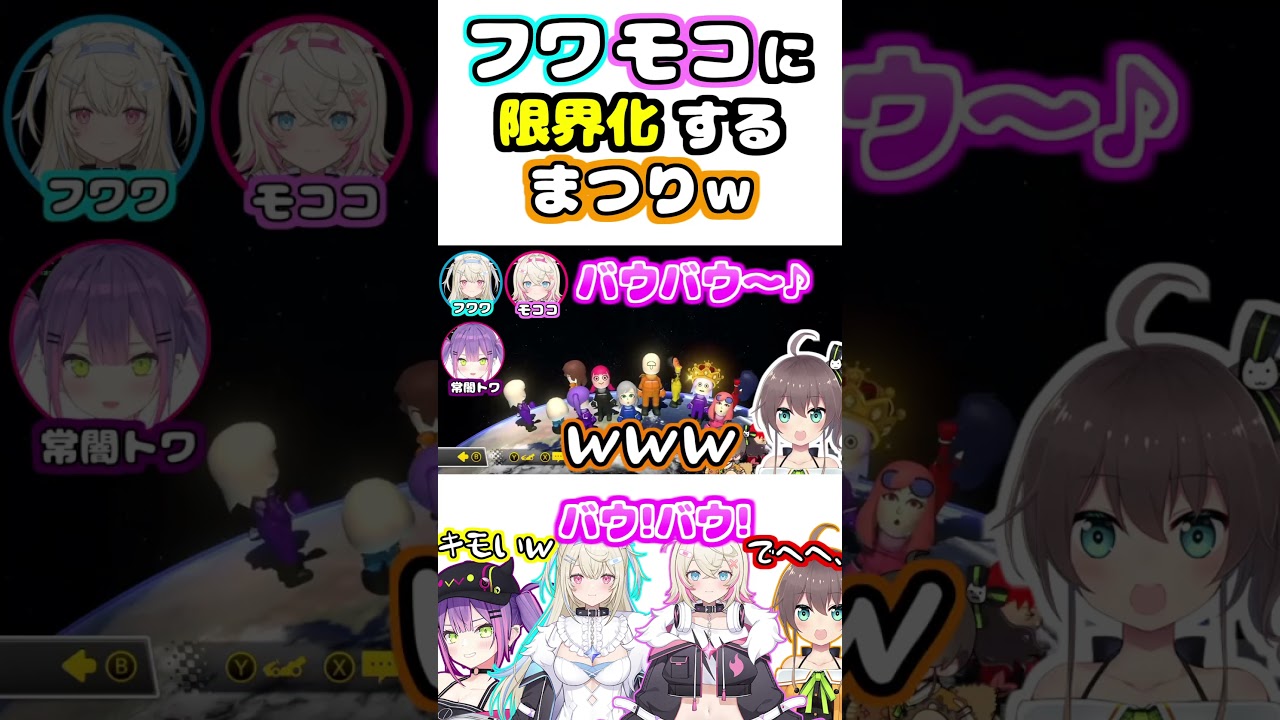 ふわもこのかわいさにデレデレになるまつりｗｗ【ホロライブ/切り抜き/夏色まつり/常闇トワ/フワワ・アビスガード/モココ・アビスガード】