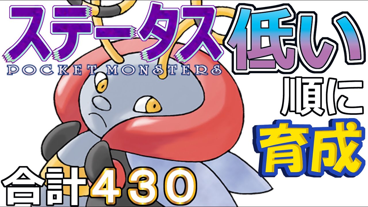 【ポケモンＳＶ全国編６】バルビート【ステータス低い順に育成】