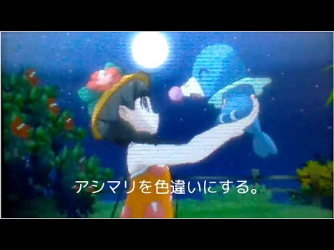 【USUM】アシマリ色厳　part4
