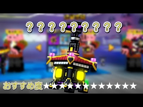 ［ピクセルガン]サイバーランタン買わないと絶対後悔する#48