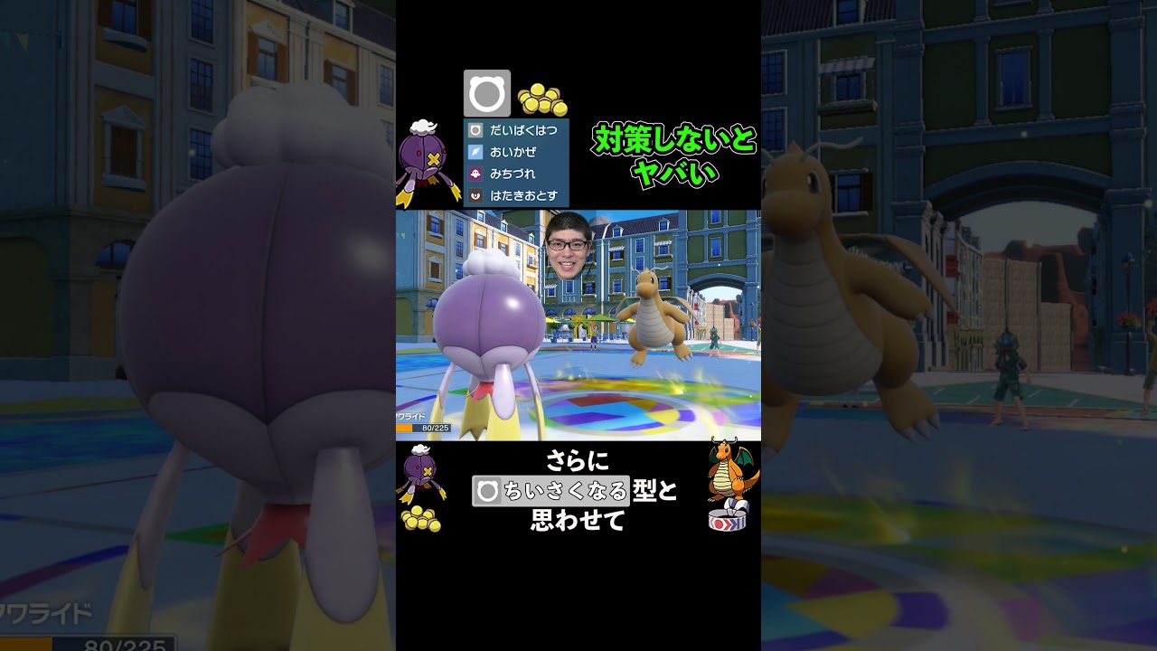 「エレキシード」フワライドとミライドンのコンビがヤバい。【ポケモンSV】#shorts