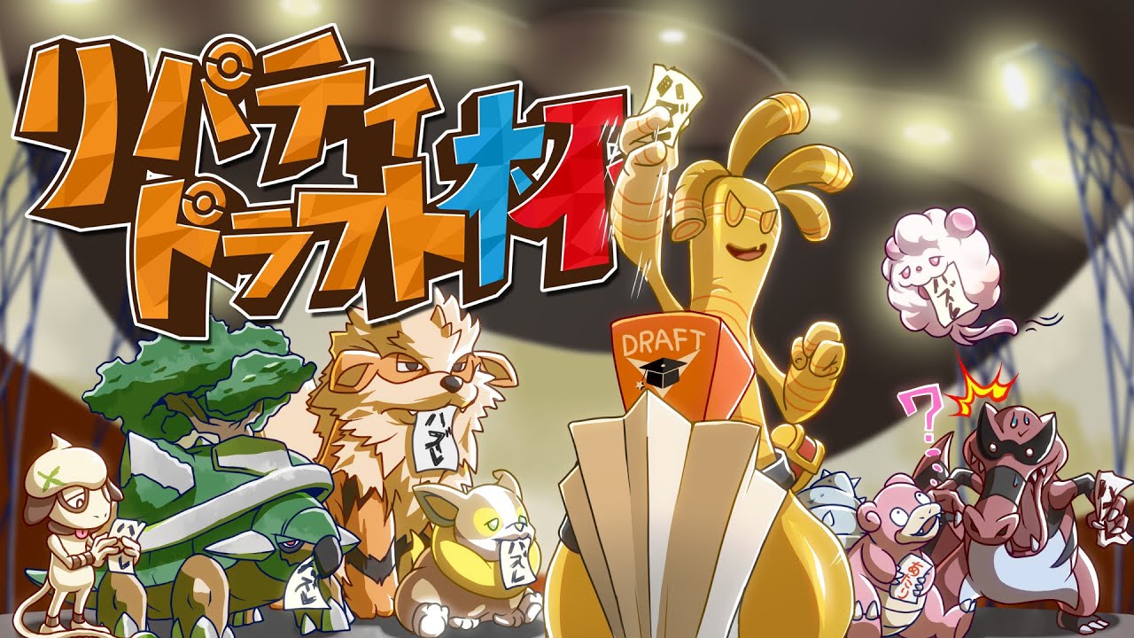 【企画】リバティドラフト杯参戦！一夜限りのサーフゴー復活で優勝を目指す！！