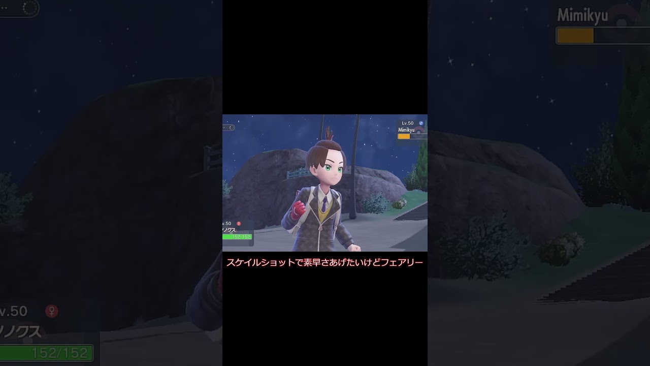 通常キュレムがオノノクスをサポートする! #ポケモンsv#マスターボール級 #pokemon