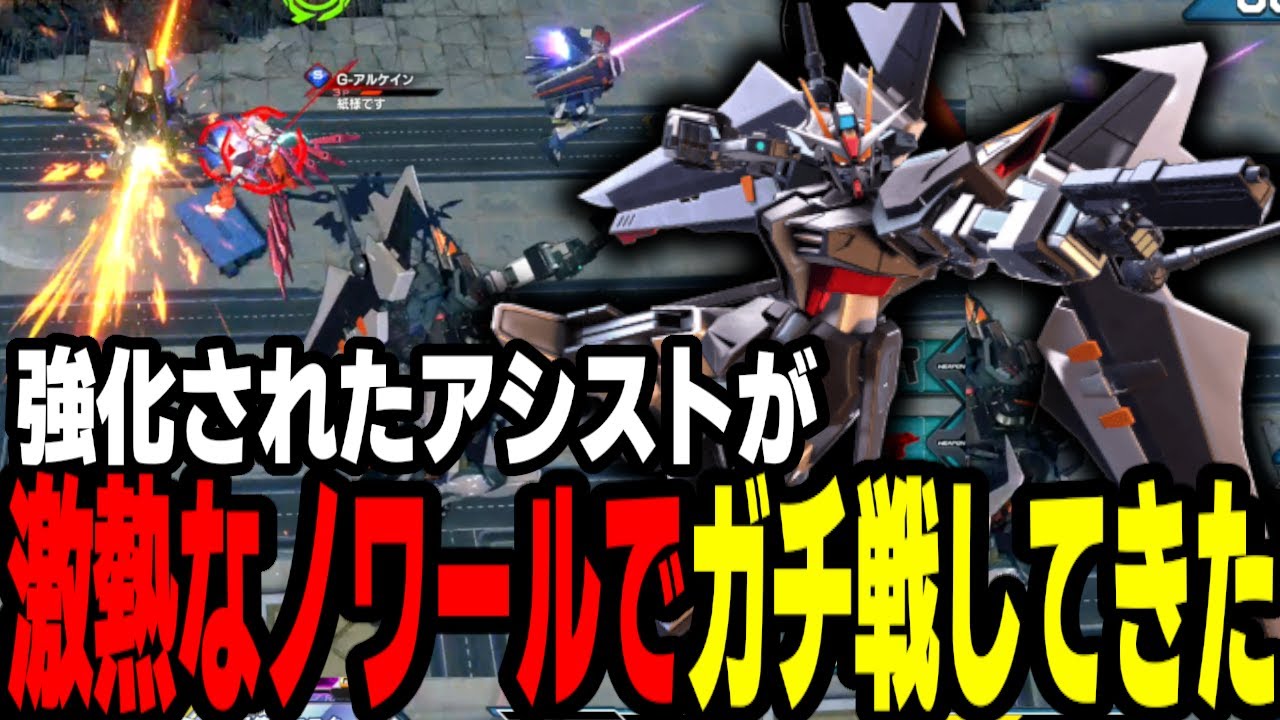 【EXVS2OB】超絶強化を得たノワールでオーバー帯ガチ戦してきた！レバー入れ格闘CS逝かすぎ！【ストライクノワール視点】