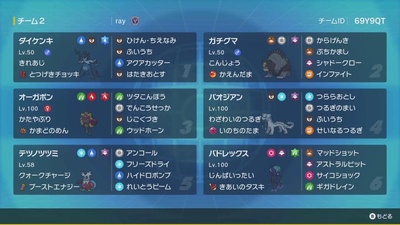 ポケモンSV シングルバトル ヒスイダイケンキでちえなみしたい
