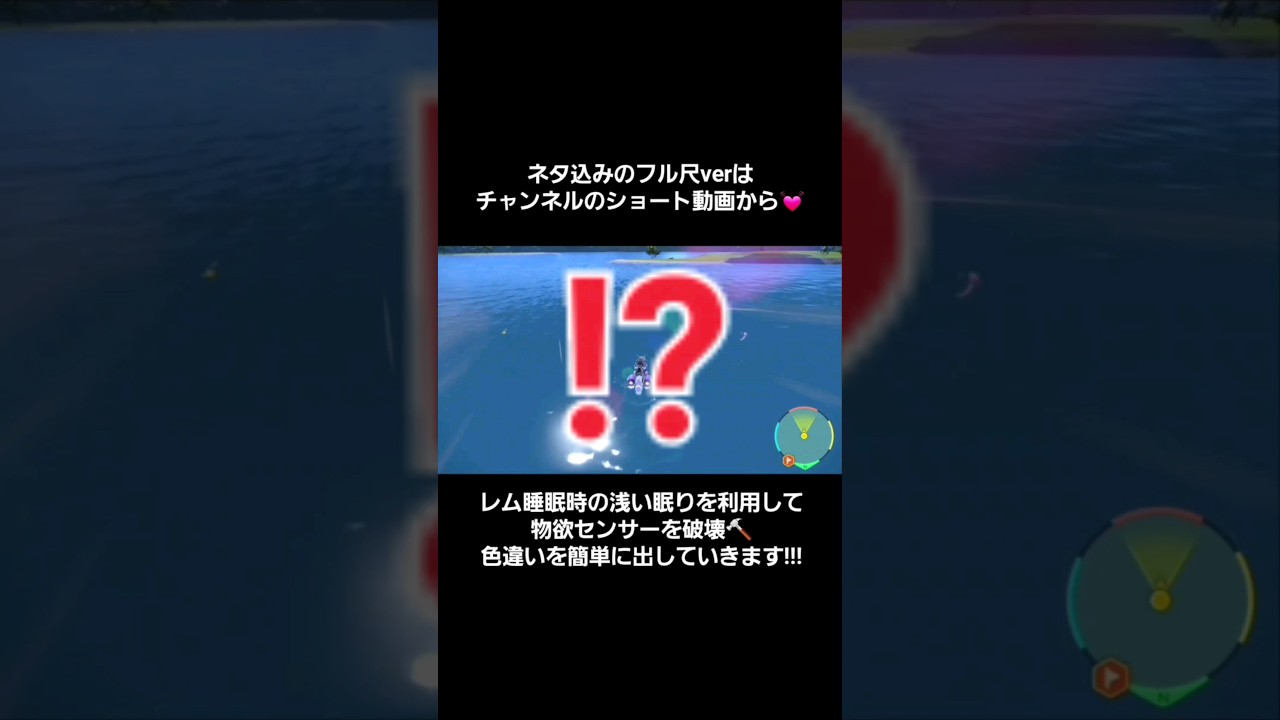 【ポケモンSV】眠気覚ましにミニリュウの色違いを探し求めた結果…www【#色違い】