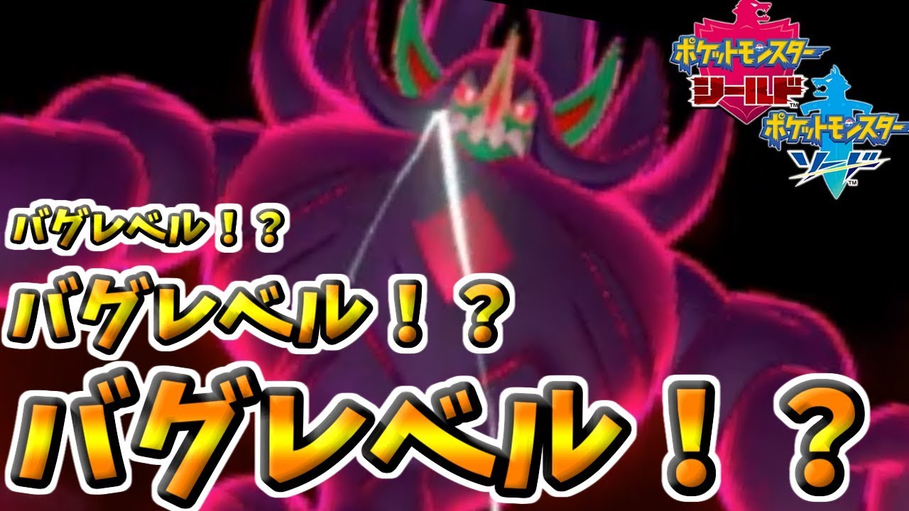 【ポケモン剣盾】バグレベルの専用技『キョダイスイマ』で暴れるオーロンゲが強すぎるｗｗｗ