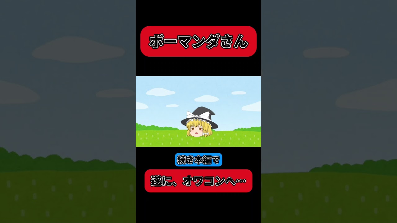 【ポケモンSV】ボーマンダ遂に使用率圏外へ#ゆっくり #ポケモン #ボーマンダ#shorts
