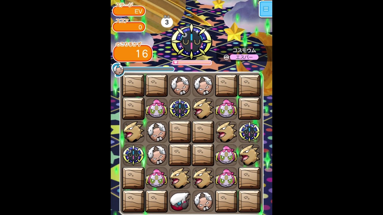 今からポケとるスマホ版♯1229