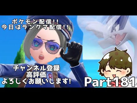 【睡眠導入】ポケモンランクマッチ配信！　ルギア＆ムゲンダイナ